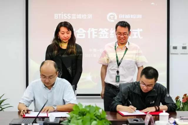 一飞冲天300倍游戏与四川创诚公司战略相助签约仪式乐成举行-四川一飞冲天300倍游戏检测手艺有限公司