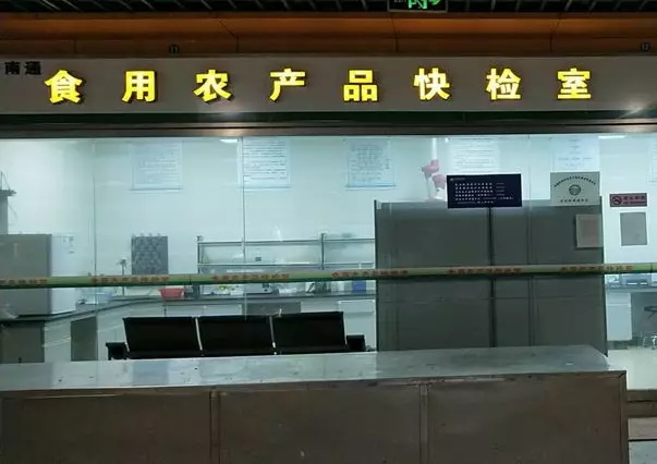 快检效劳重磅推出，，把好农产品质量清静第一关-绿城农科检测手艺有限公司