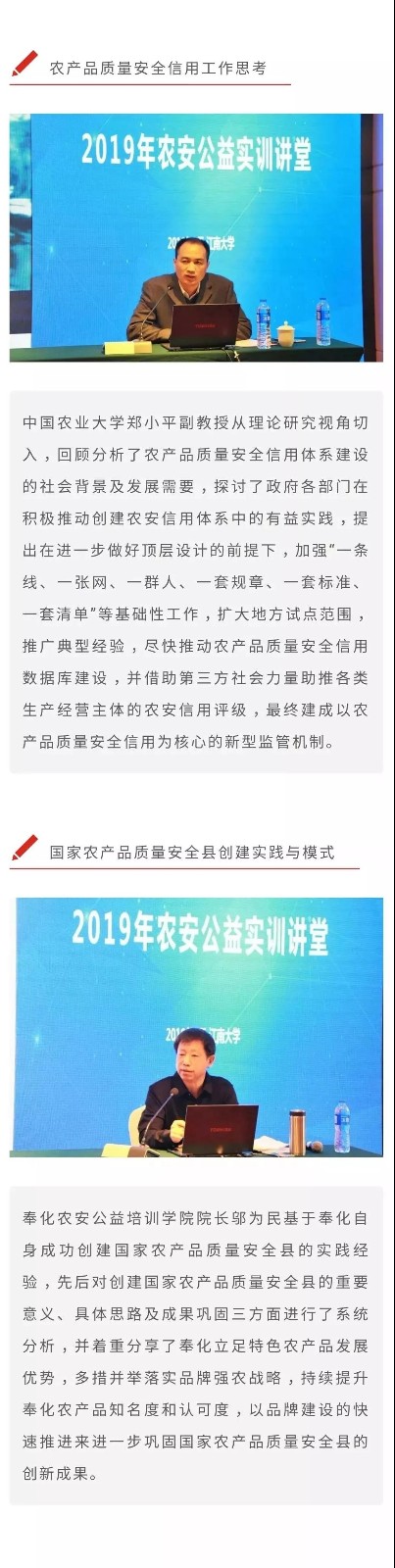 公益 | 2019年农安公益实训课堂，，绿城检测走进高校-一飞冲天300倍游戏