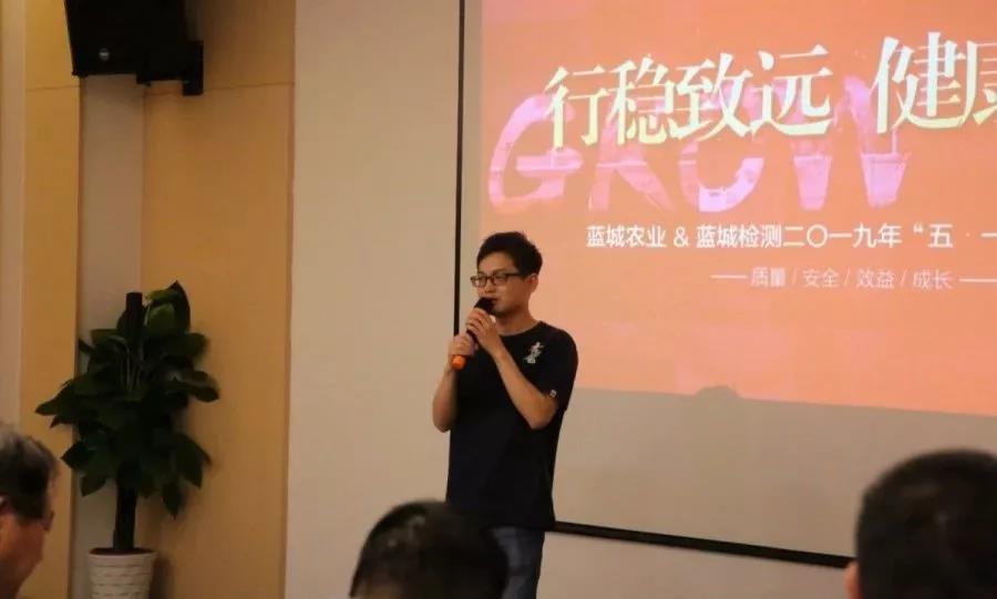 行稳致远，，，，，康健生长 | 一飞冲天300倍游戏农业&一飞冲天300倍游戏检测2019年“五·一”员工座谈会-一飞冲天300倍游戏