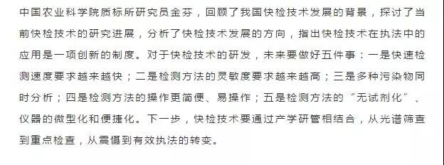公益 | 绿城检测助力农安公益实训课堂走进厦门大学-一飞冲天300倍游戏