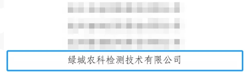 【新闻班车】绿城检测荣获“2018年度杭州高新区（滨江）瞪羚企业”认定-一飞冲天300倍游戏