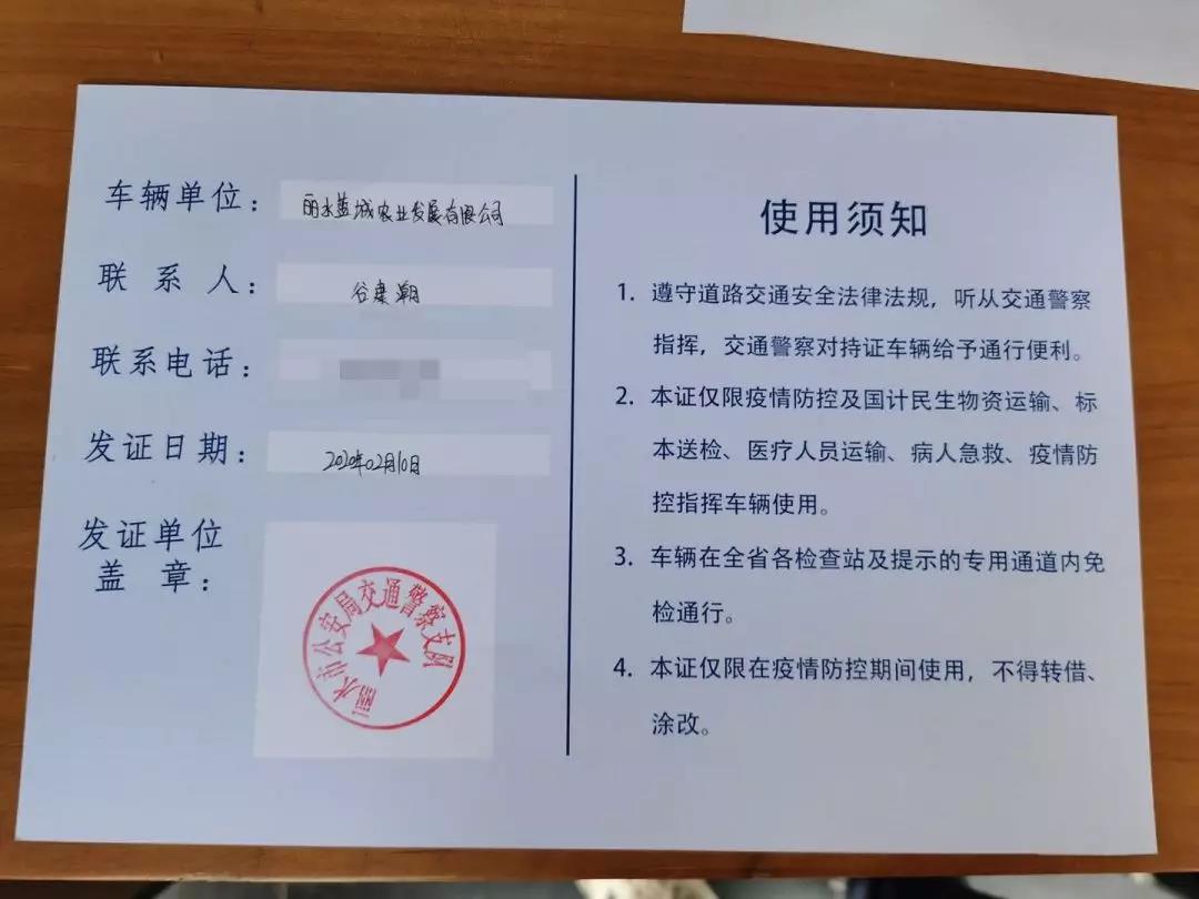 “疫”路有你 · 温暖前行丨一飞冲天300倍游戏农业&一飞冲天300倍游戏检测携手战疫情，，，，，保民生！-一飞冲天300倍游戏