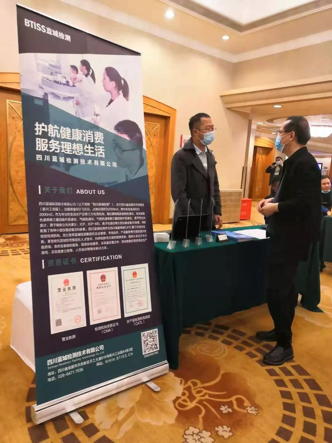 新闻班车 | 四川一飞冲天300倍游戏检测受邀加入“2020中国调味品及预调理食物手艺论坛”！-一飞冲天300倍游戏