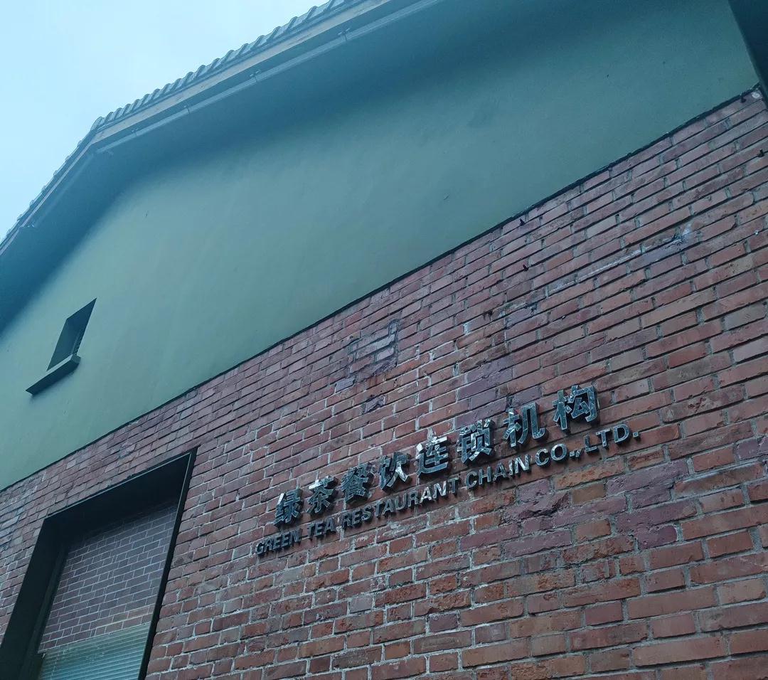 绿城检测“餐饮效劳食物清静治理培训”，，，，协助社聚餐饮机构提升食安治理能力-一飞冲天300倍游戏
