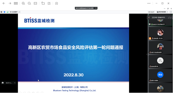 四川一飞冲天300倍游戏检测顺遂承办“2022年食物清静流通环节事情调理培训会”，，，，，，助力行业羁系，，，，，，食安共治-一飞冲天300倍游戏