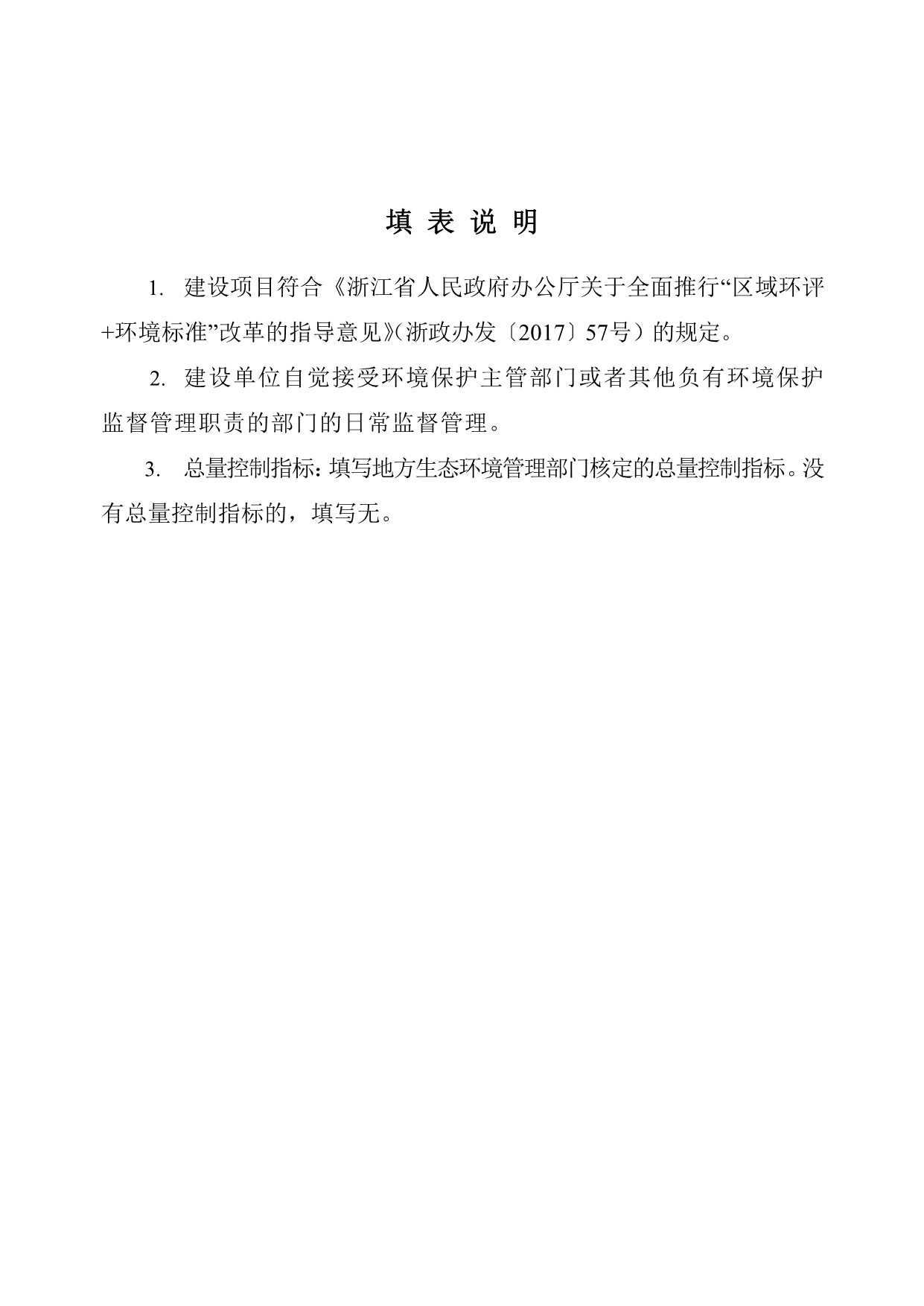 绿城农科检测手艺有限公司扩建项目（公示）-一飞冲天300倍游戏