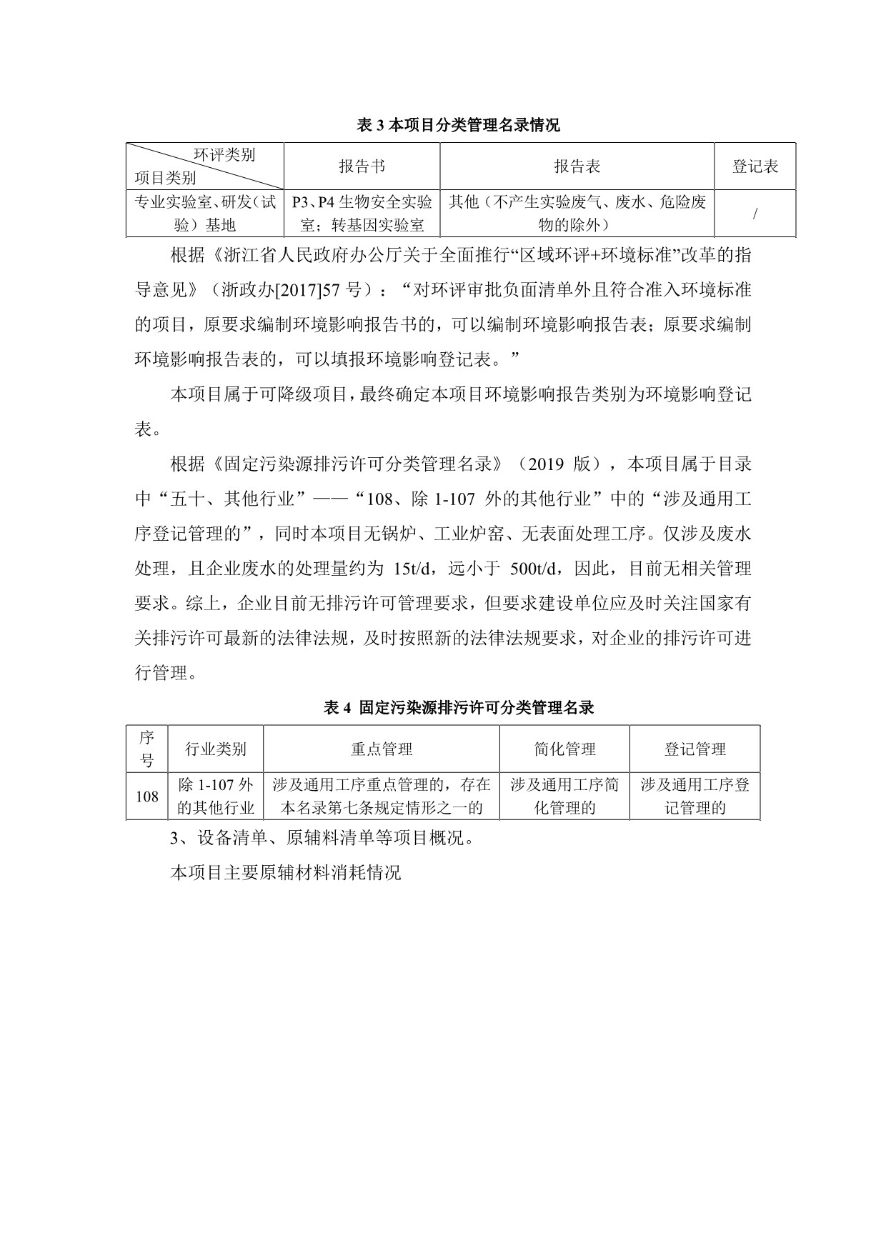 绿城农科检测手艺有限公司扩建项目（公示）-一飞冲天300倍游戏