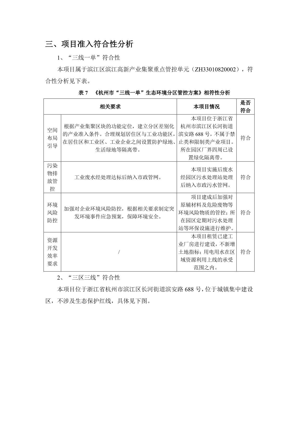 绿城农科检测手艺有限公司扩建项目（公示）-一飞冲天300倍游戏