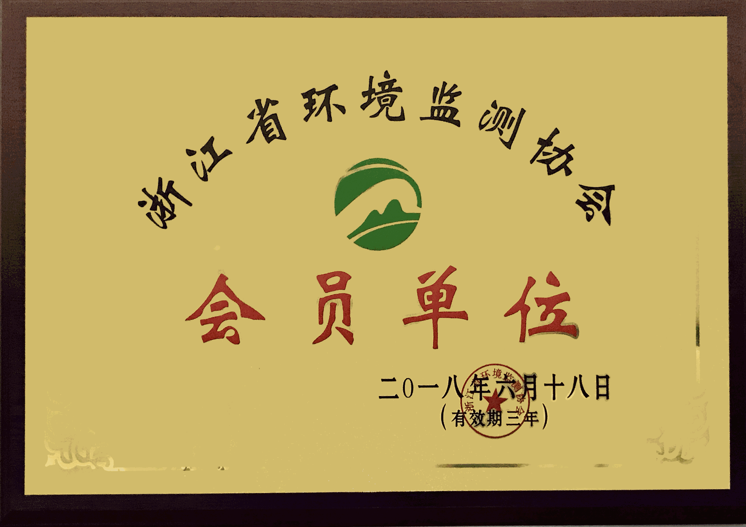 声誉资质-丽水一飞冲天300倍游戏农科检测手艺有限公司
