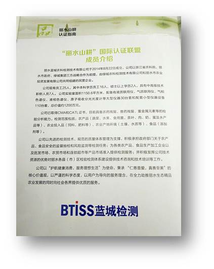 声誉资质-丽水一飞冲天300倍游戏农科检测手艺有限公司