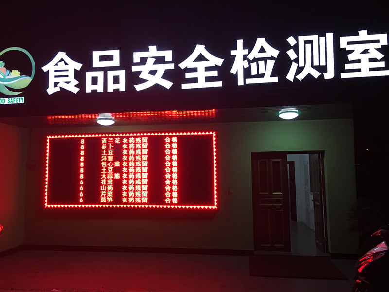 乐成案例-丽水一飞冲天300倍游戏农科检测手艺有限公司