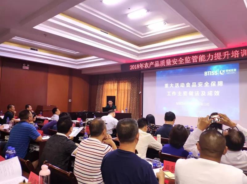 新闻动态-绿城农科检测手艺有限公司