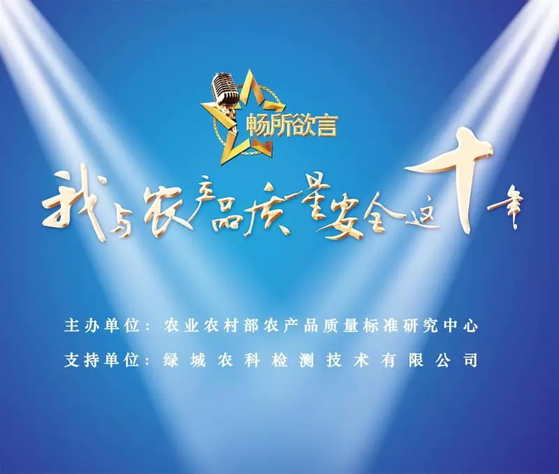 新闻动态-绿城农科检测手艺有限公司