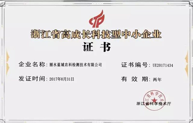 新闻动态-丽水一飞冲天300倍游戏农科检测手艺有限公司
