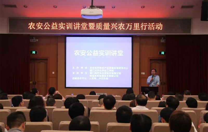 新闻动态-丽水一飞冲天300倍游戏农科检测手艺有限公司