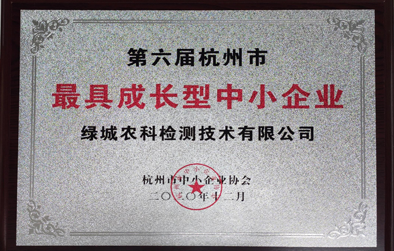 新闻动态-绿城农科检测手艺有限公司