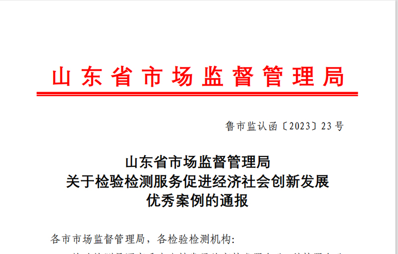 新闻动态-山东一飞冲天300倍游戏剖析测试有限公司
